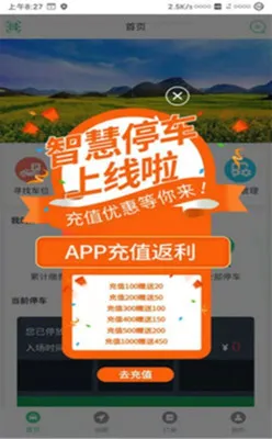 �ǻ���ƽ(��ƽͣ������)v8.3.0 �ֻ����ͼ2