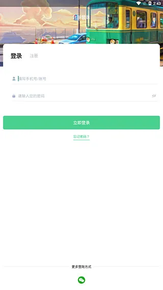 �ǻ���ƽ(��ƽͣ������)