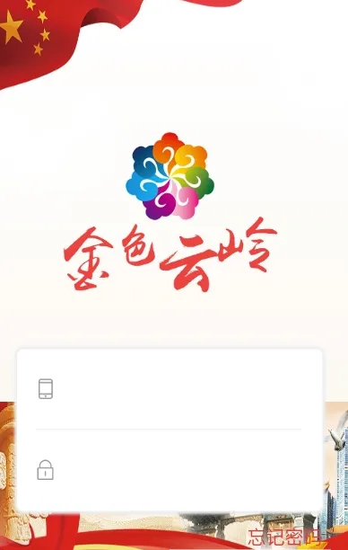��ɫ����(�ϸɲ�����ƽ̨)v2.0.0 ��׿���ͼ3