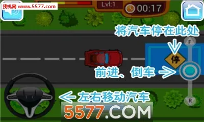 ��ʵ��ʻ��׿���ֻ���v5.4 ��Ѱ��ͼ2