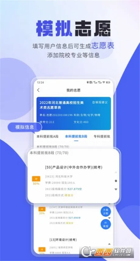 �տ�־Ը�(�տ�־Ը����)v3.6.10 ��׿���ͼ3