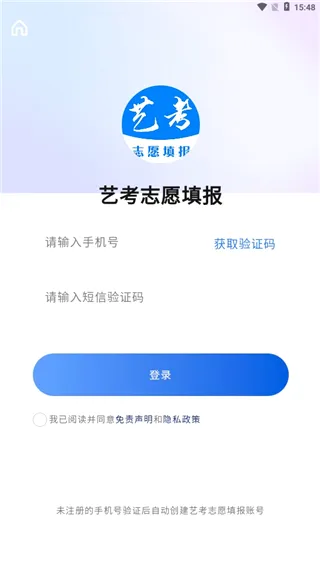 艺考志愿填报(艺考志愿辅助) 艺考志愿填报(艺考志愿辅助)