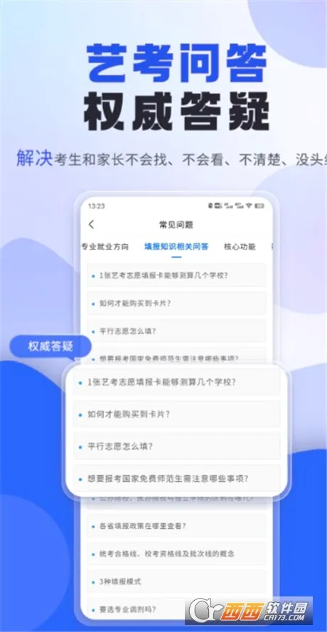 �տ�־Ը�(�տ�־Ը����)v3.6.10 ��׿���ͼ0