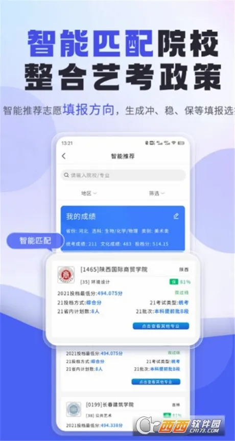 �տ�־Ը�(�տ�־Ը����)v3.6.10 ��׿���ͼ2