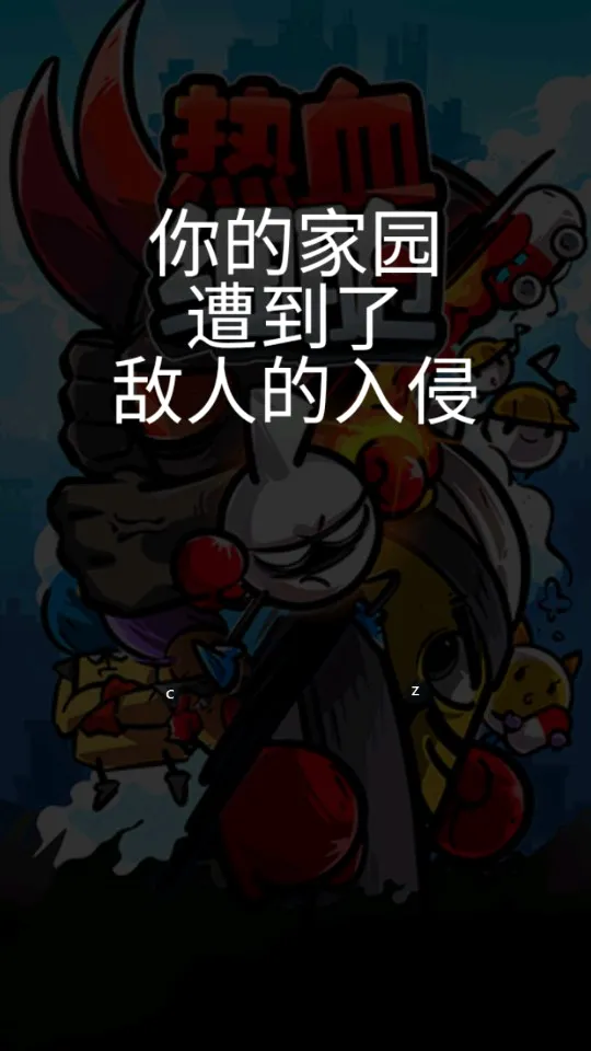 ��Ѫϸ��(��Ѫ�񶷷�����Ϸ)v1.0.7 ��Ѱ��ͼ3