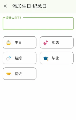 一叶日历(多功能日历软件) 一叶日历(多功能日历软件)