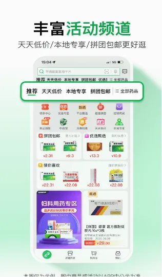 药帮忙安卓版手机版 药帮忙安卓版手机版