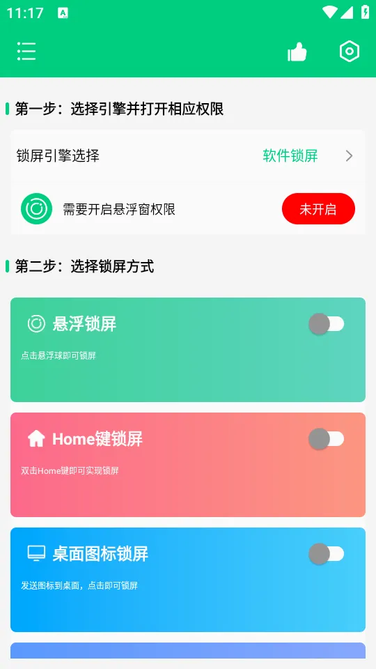 һ������ר�Ұ�׿���ֻ���V1.0.2 �ٷ������ͼ3