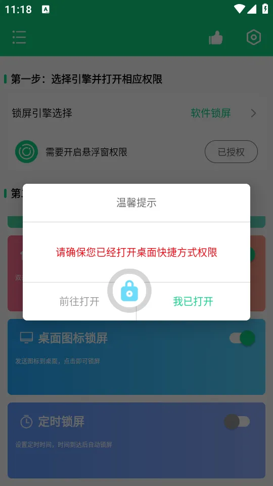 һ������ר�Ұ�׿���ֻ���V1.0.2 �ٷ������ͼ2