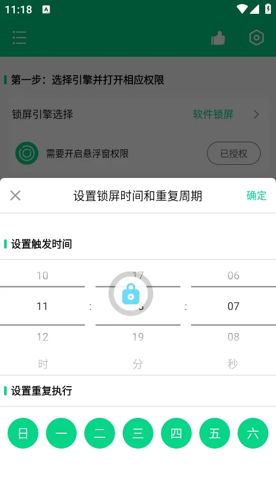 һ������ר�Ұ�׿���ֻ���V1.0.2 �ٷ������ͼ1