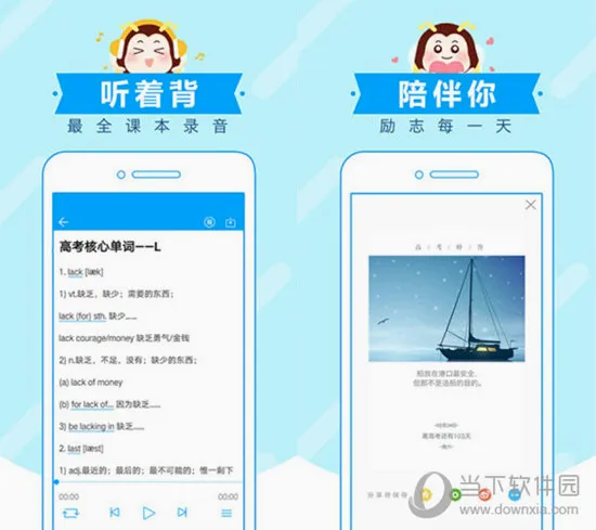 高考蜂背最新手机版 高考蜂背最新手机版