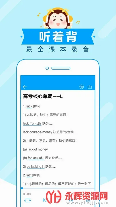 高考蜂背最新手机版 高考蜂背最新手机版
