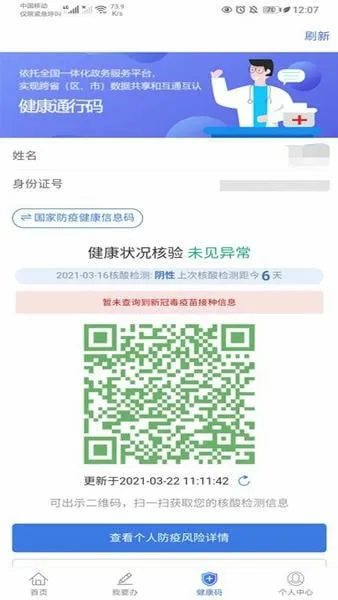 �½��������2026�ٷ����°汾v3.2.5 ��Ѱ��ͼ3