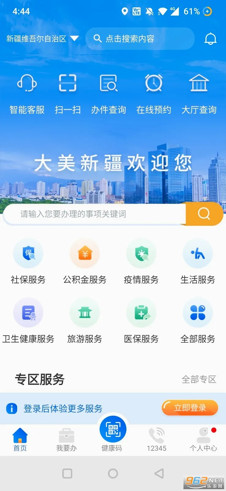 �½��������2026�ٷ����°汾