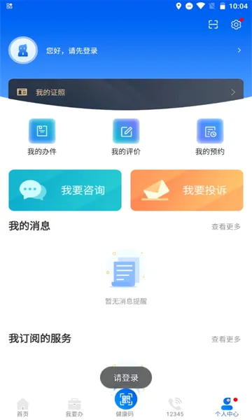 �½��������2026�ٷ����°汾v3.2.5 ��Ѱ��ͼ0