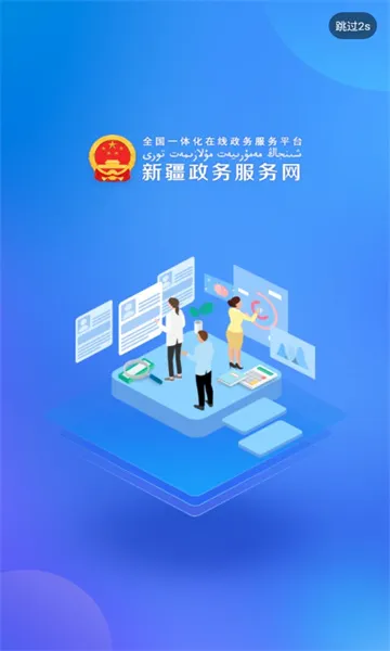 �½��������2026�ٷ����°汾v3.2.5 ��Ѱ��ͼ2