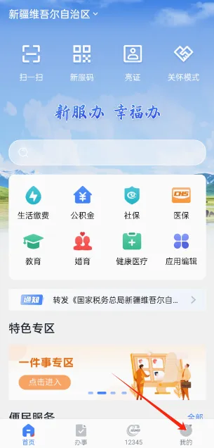 �½��������2026�ٷ����°汾