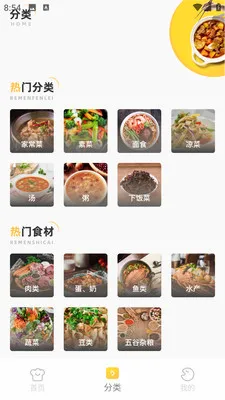 ��Ч������(��ʳʳ������)v1.0.0 �ֻ����ͼ2