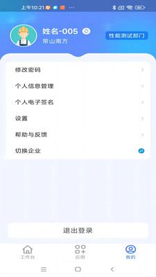 ����ͨ���Ű�2026���°汾v1.0.9 ��׿���ͼ0