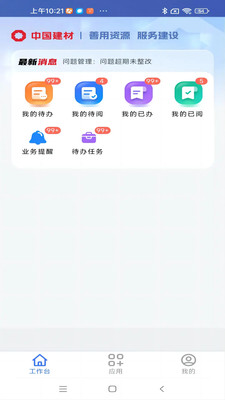 ����ͨ���Ű�2026���°汾v1.0.9 ��׿���ͼ2
