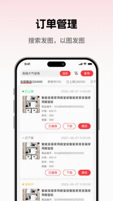 ���̳��̼Ұ�(�̻��ƶ�����̨)v1.0.5 �ֻ����ͼ0