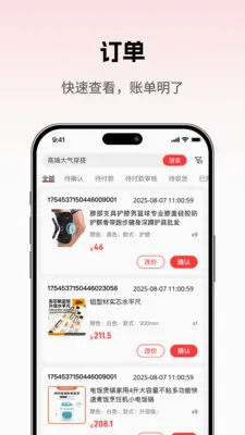 ���̳��̼Ұ�(�̻��ƶ�����̨)v1.0.5 �ֻ����ͼ1