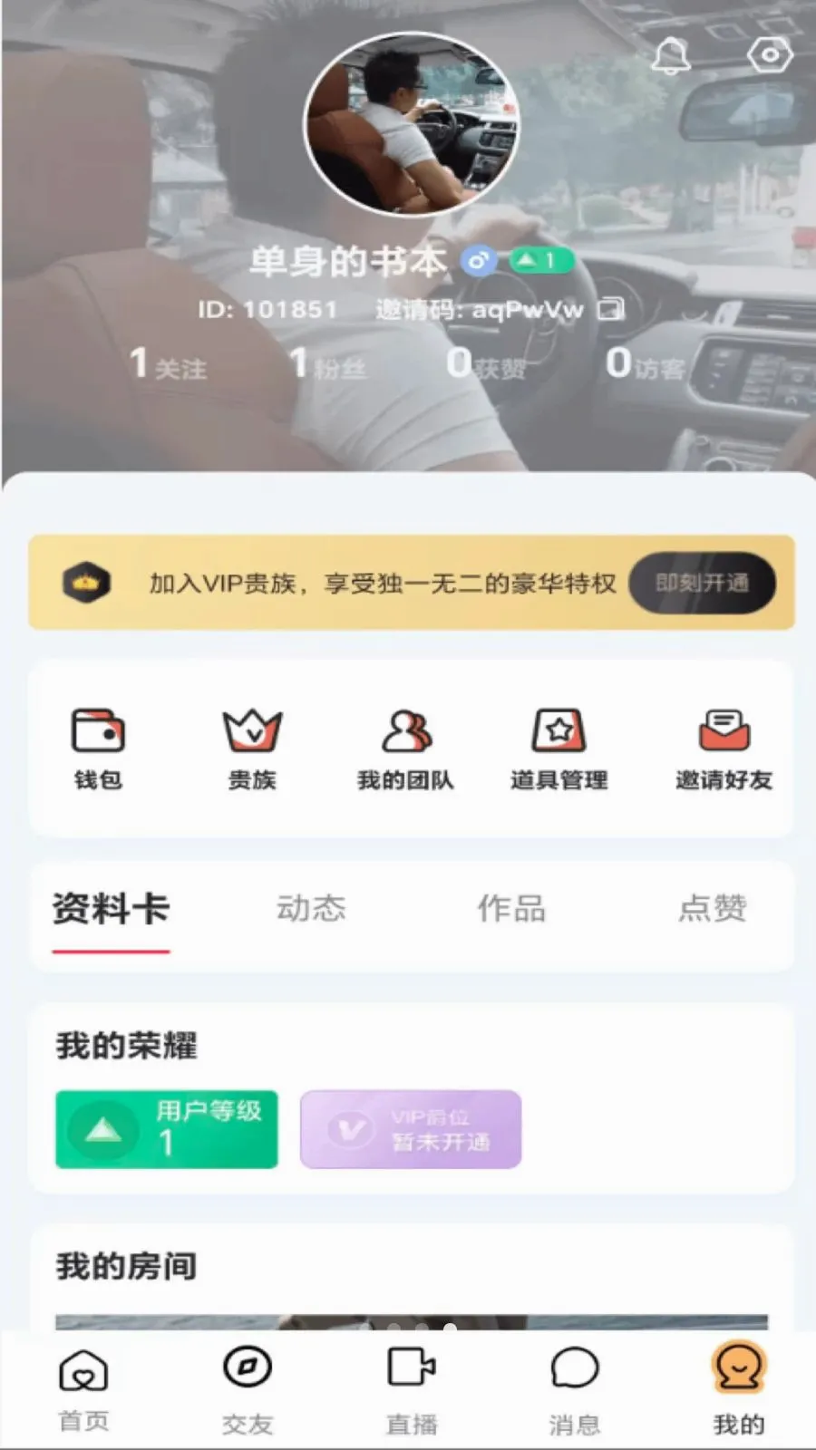 ��ӳLIVE2026�ٷ����°汾v1.0.4 ��Ѱ��ͼ3