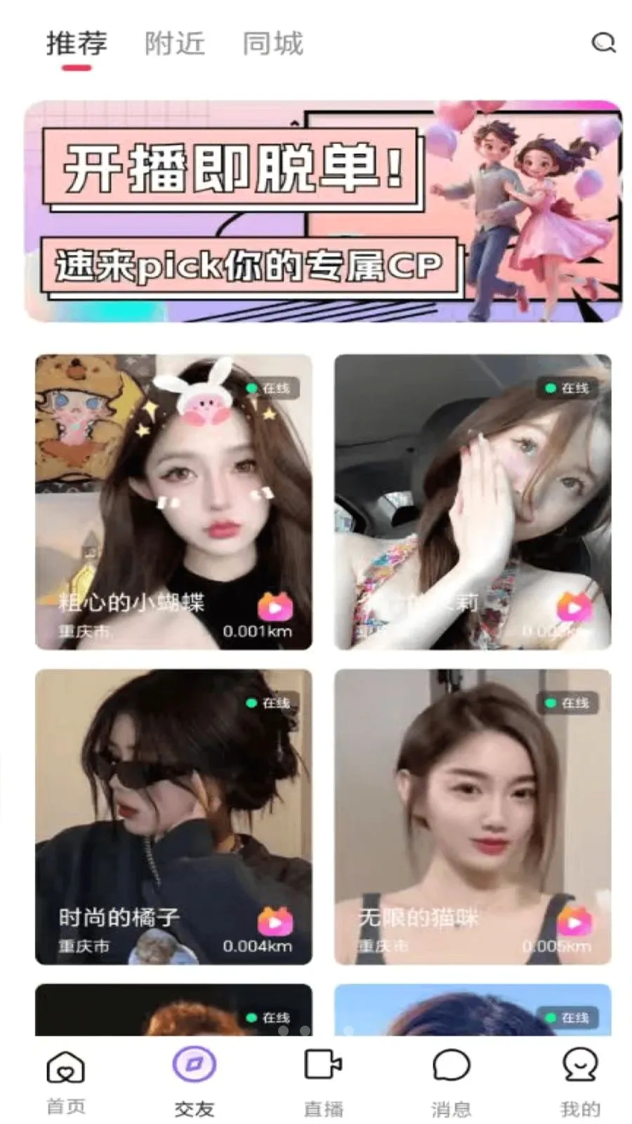 ��ӳLIVE2026�ٷ����°汾v1.0.4 ��Ѱ��ͼ2