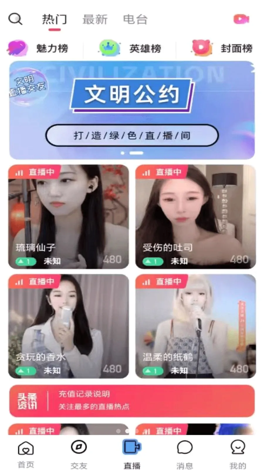 ��ӳLIVE2026�ٷ����°汾v1.0.4 ��Ѱ��ͼ1
