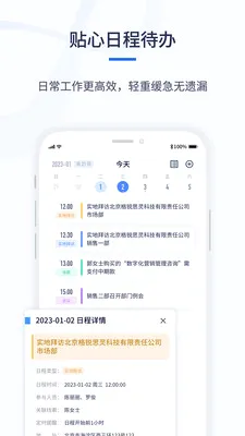 ǧӪCRM(��ҵ���۹�������)v1.0.6 ��׿���ͼ1