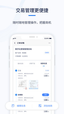 ǧӪCRM(��ҵ���۹�������)v1.0.6 ��׿���ͼ2