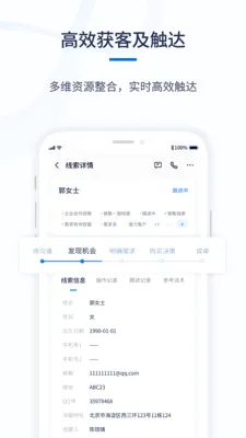 ǧӪCRM(��ҵ���۹�������)v1.0.6 ��׿���ͼ3