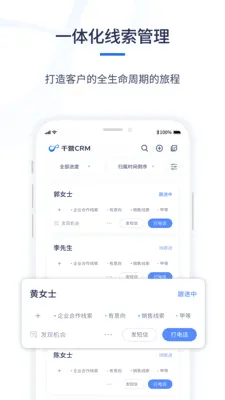 ǧӪCRM(��ҵ���۹�������)v1.0.6 ��׿���ͼ0