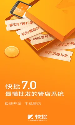 ������������������ERP(�������۹���ϵͳ)v7.8.33 ��Ѱ��ͼ2