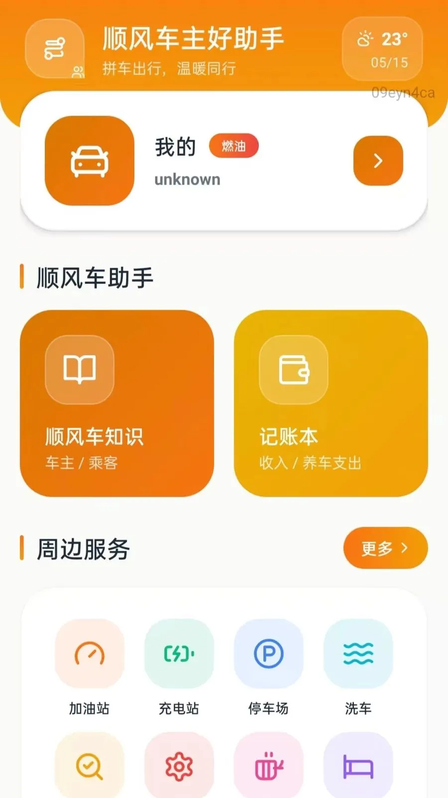 ˳�糵��������(˳�糵��������)v5.0 ��Ѱ��ͼ0