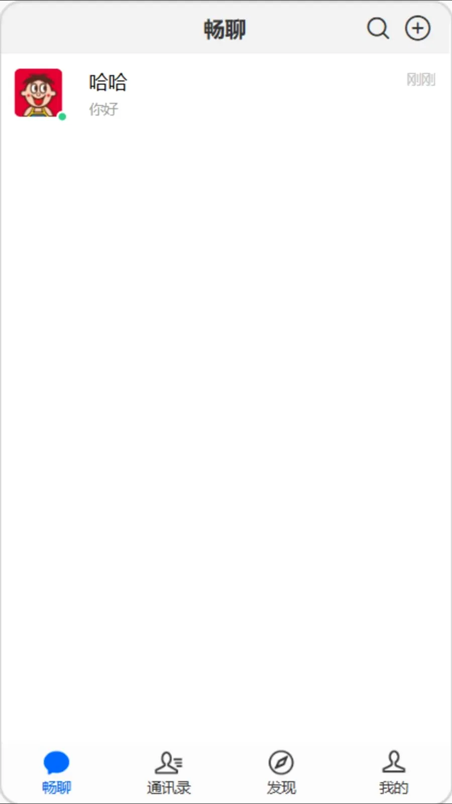�򿧳���(��ʱͨѶ�罻ƽ̨)v1.0.0 ��׿���ͼ0
