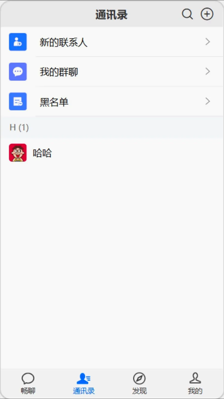 �򿧳���(��ʱͨѶ�罻ƽ̨)v1.0.0 ��׿���ͼ1