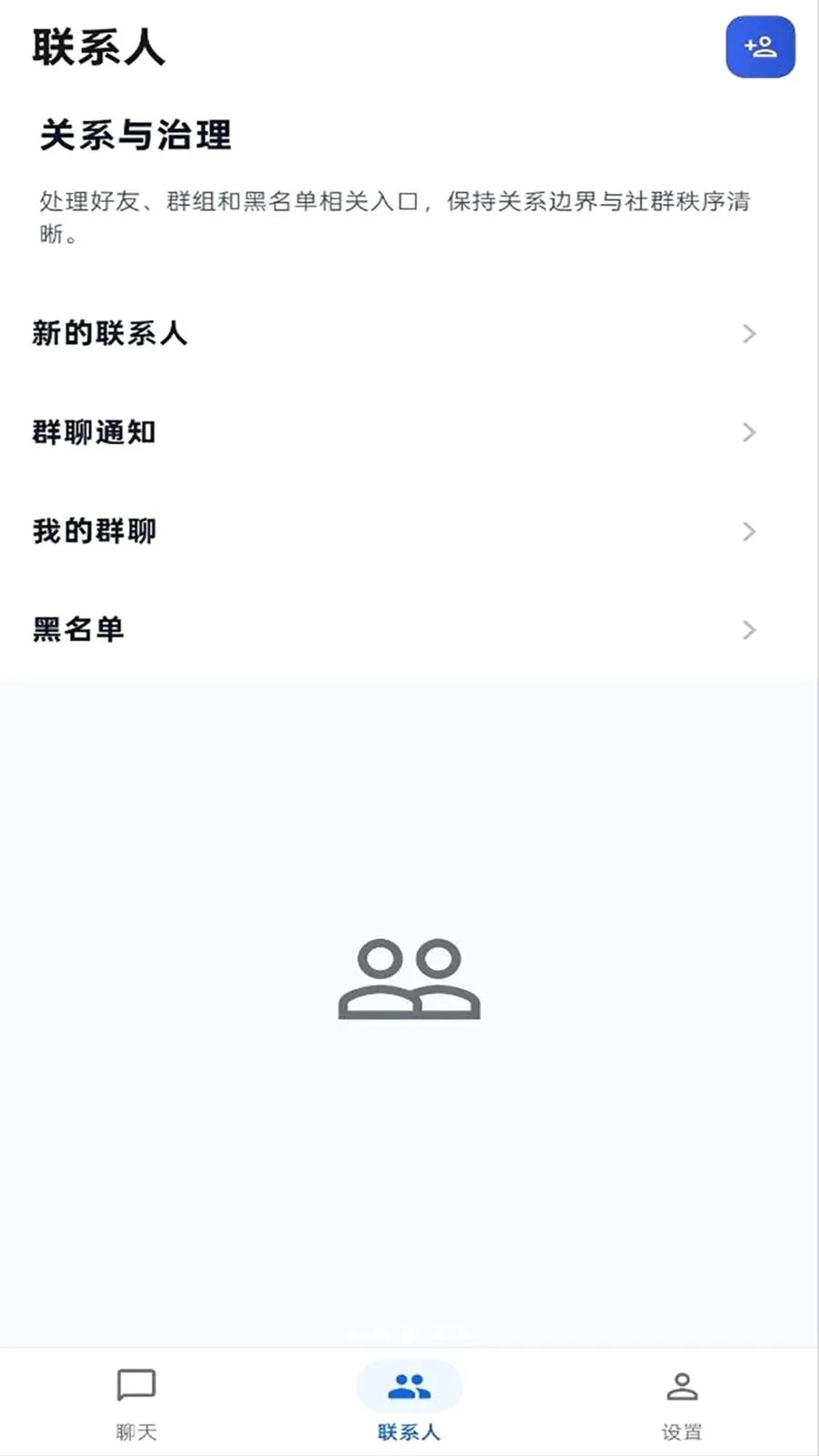 ����IM(��ʱͨѶ����)v1.0.0 �ֻ����ͼ2