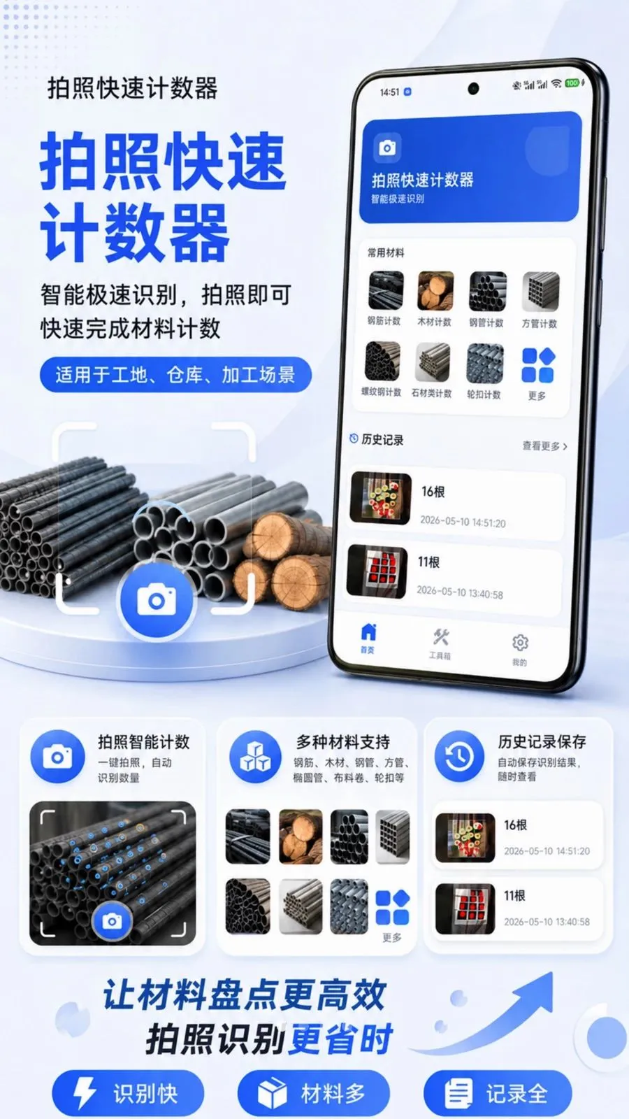 ���տ��ټ�����(�������ռ�������)v1.0.2 �ٷ������ͼ0