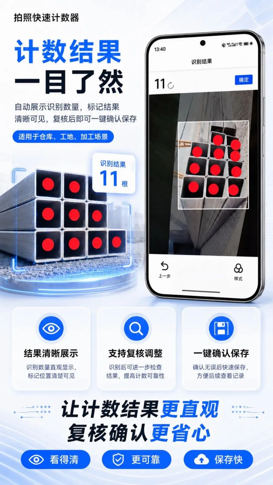 ���տ��ټ�����(�������ռ�������)v1.0.2 �ٷ������ͼ2