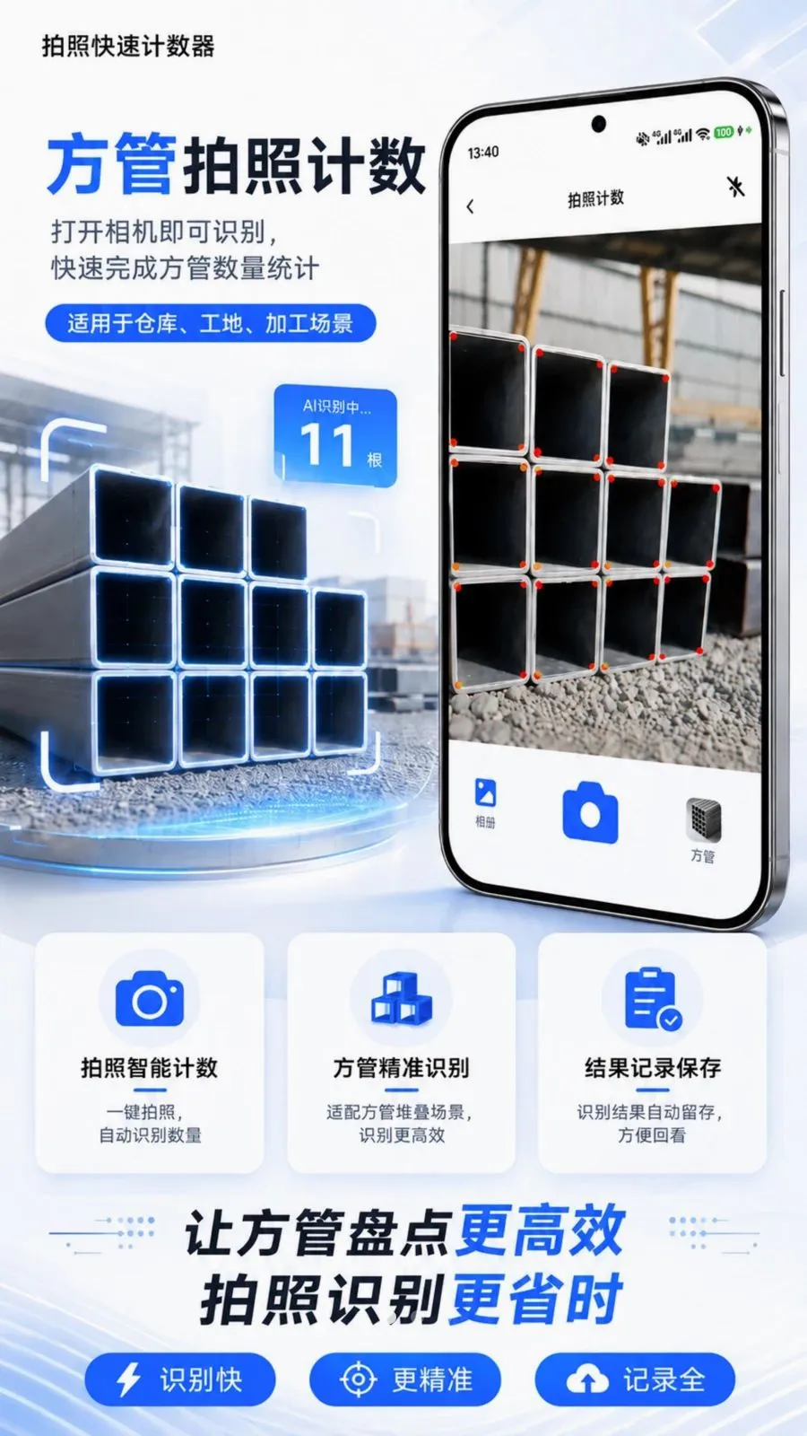 ���տ��ټ�����(�������ռ�������)v1.0.2 �ٷ������ͼ1