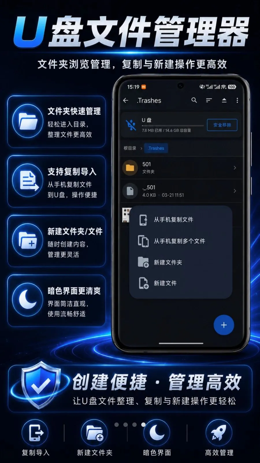 U���ļ�������2026�ٷ�����v1.0.2 �ֻ����ͼ3