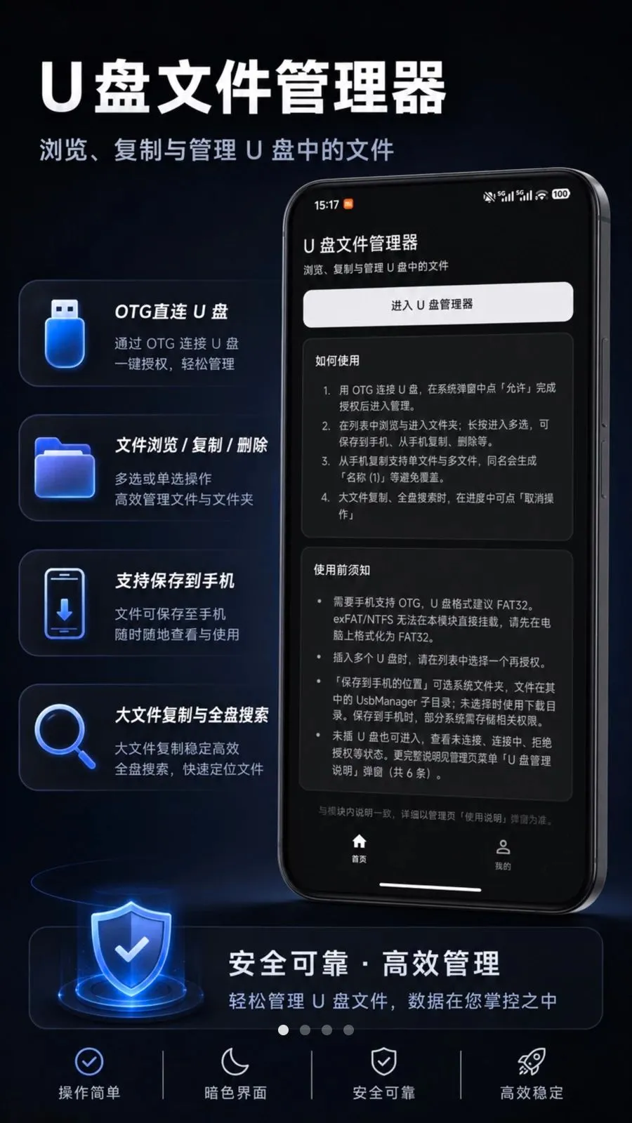 U���ļ�������2026�ٷ�����v1.0.2 �ֻ����ͼ0