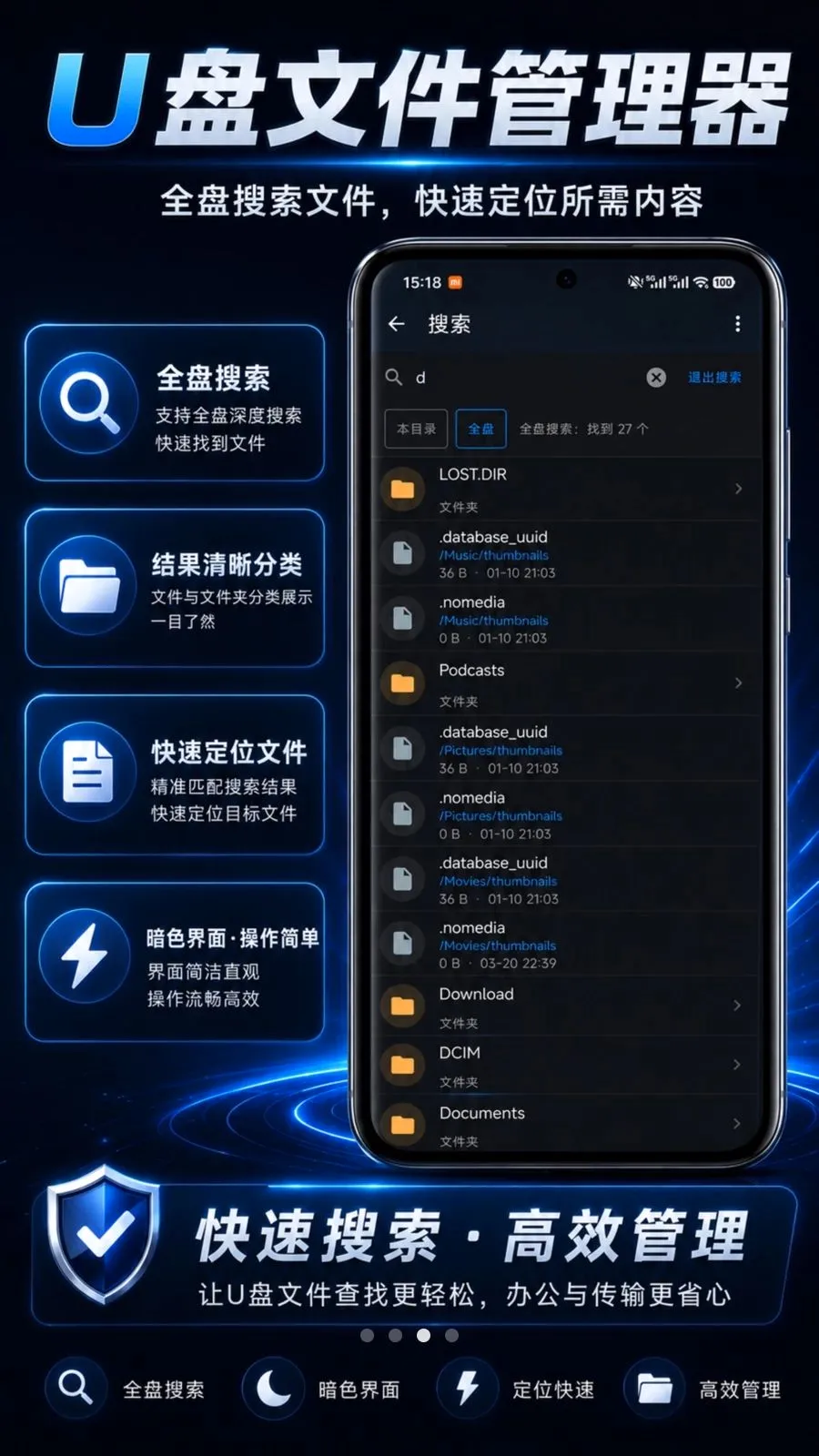 U���ļ�������2026�ٷ�����v1.0.2 �ֻ����ͼ2