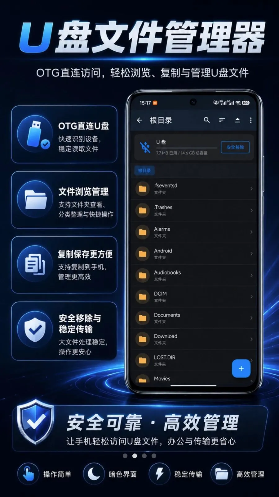 U���ļ�������2026�ٷ�����v1.0.2 �ֻ����ͼ1