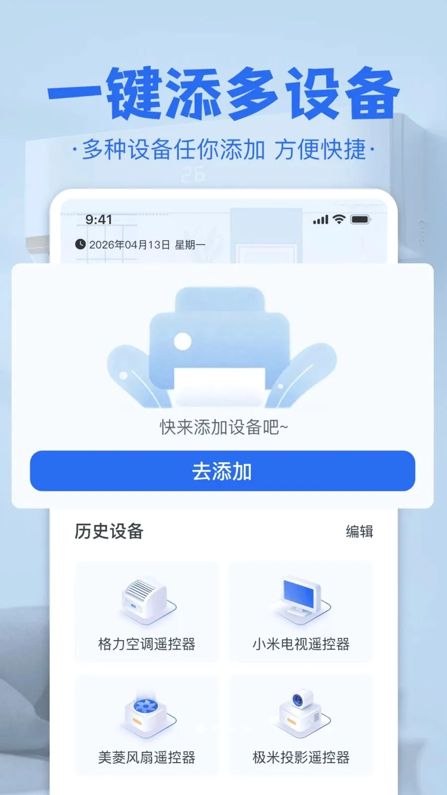 �յ����ң����(�ֻ�����ң��)v1.0 �ֻ����ͼ0