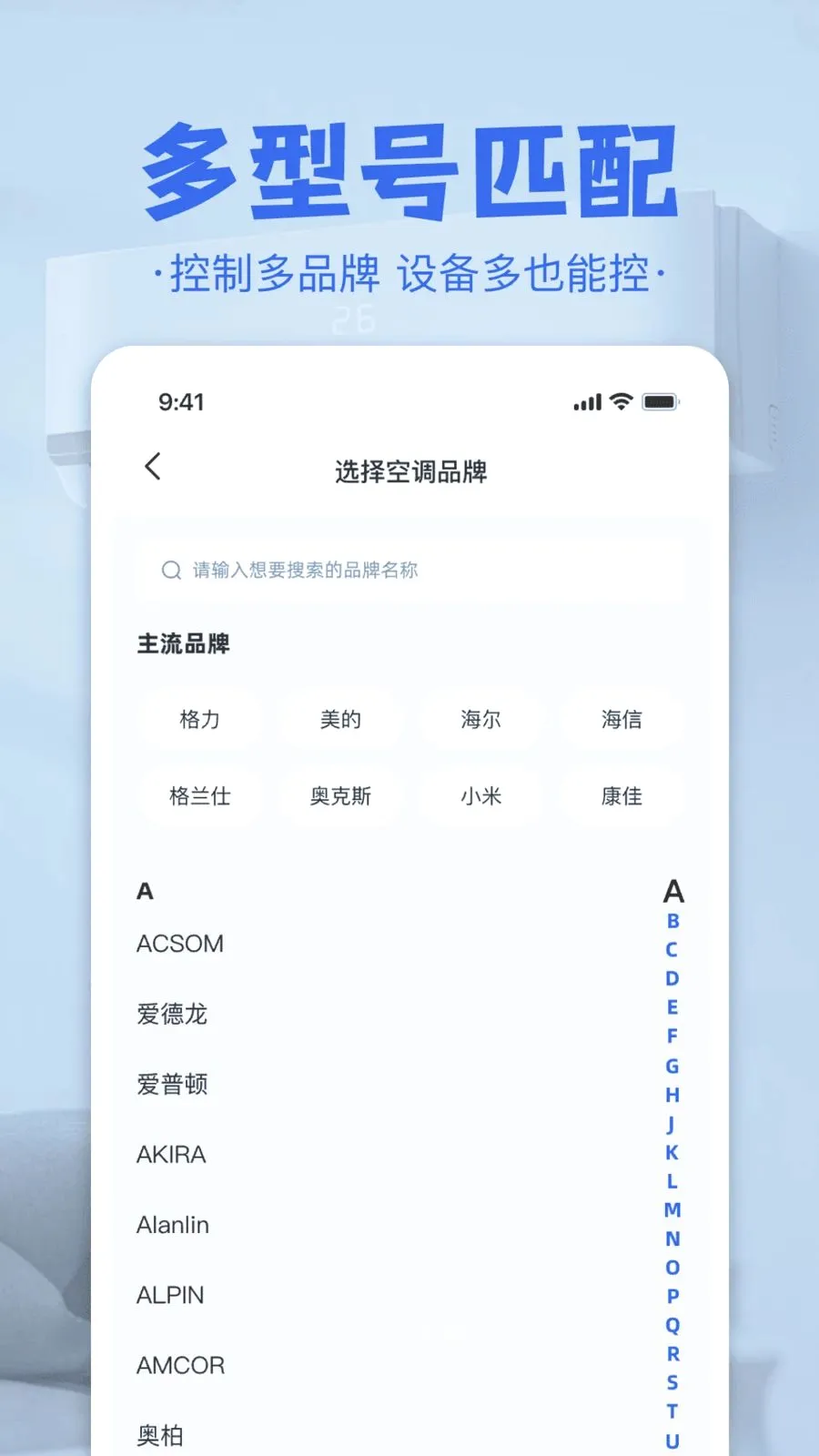 �յ����ң����(�ֻ�����ң��)v1.0 �ֻ����ͼ3
