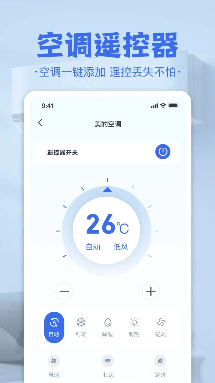 �յ����ң����(�ֻ�����ң��)v1.0 �ֻ����ͼ1