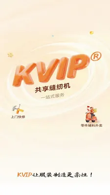 KVIP�������һ������ֻ���v1.1.20 �ٷ������ͼ0