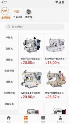 KVIP�������һ������ֻ���v1.1.20 �ٷ������ͼ3